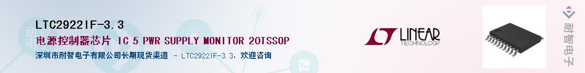 LTC2922IF-3.3������-�������