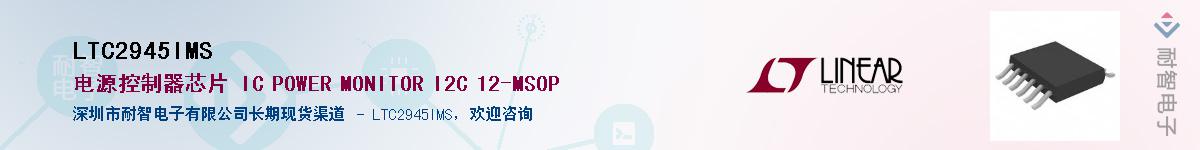 LTC2945IMS������-�������