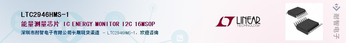 LTC2946HMS-1������-�������