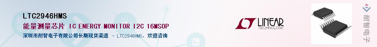 LTC2946HMS����(y��ng)��-�������