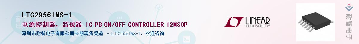 LTC2956IMS-1������-�������