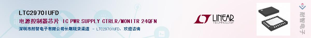 LTC2970IUFD������-�������