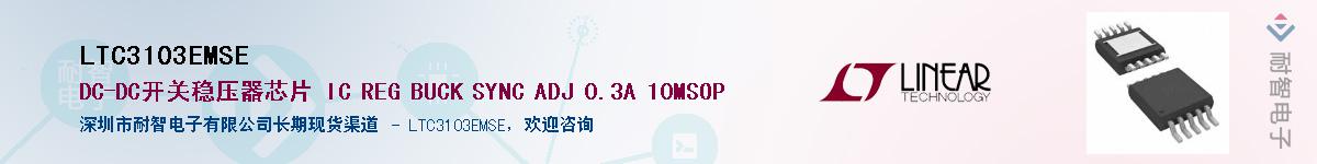 LTC3103EMSE����(y��ng)��-�������