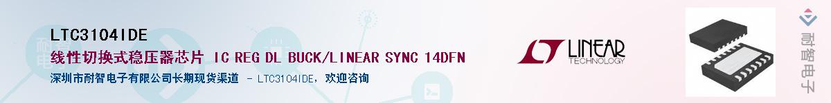 LTC3104IDE������-�������