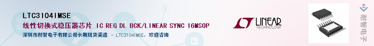 LTC3104IMSE������-�������