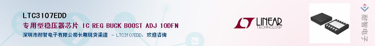 LTC3107EDD����(y��ng)��-�������