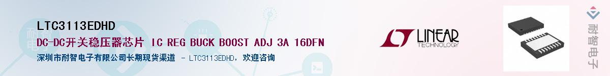 LTC3113EDHD����(y��ng)��-�������