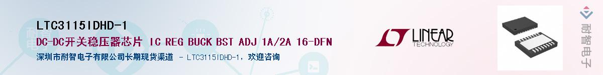 LTC3115IDHD-1������-�������