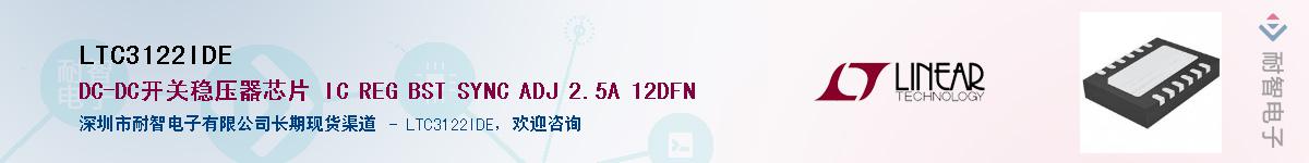 LTC3122IDE������-�������