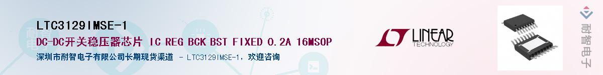 LTC3129IMSE-1������-�������
