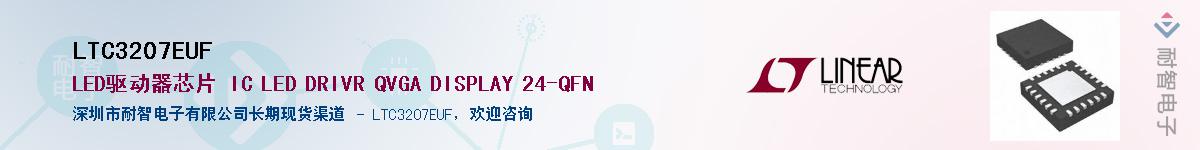 LTC3207EUF������-�������