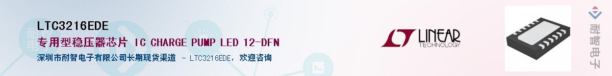 LTC3216EDE������-�������