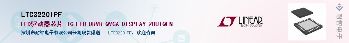 LTC3220IPF������-�������