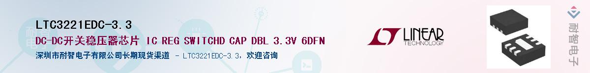 LTC3221EDC-3.3������-�������