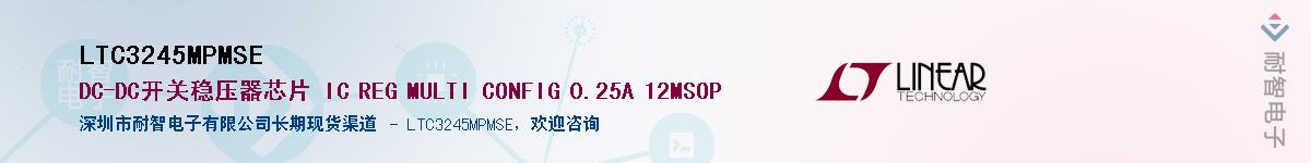 LTC3245MPMSE����(y��ng)��-�������