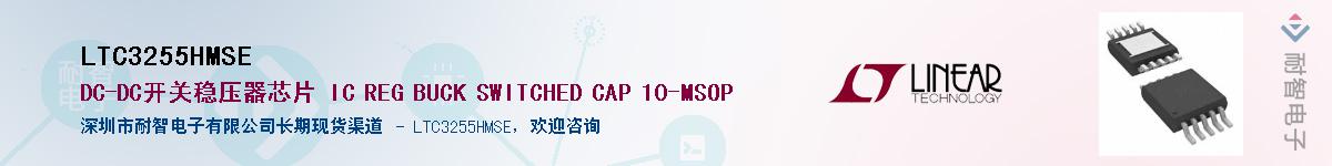 LTC3255HMSE������-�������