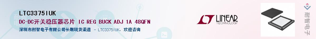 LTC3375IUK������-�������
