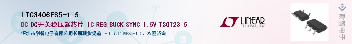 LTC3406ES5-1.5����(y��ng)��-�������