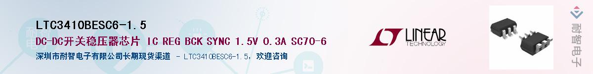 LTC3410BESC6-1.5����(y��ng)��-�������