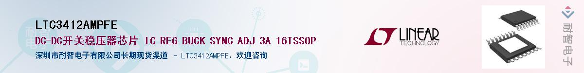 LTC3412AMPFE������-�������