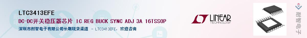 LTC3413EFE����(y��ng)��-�������