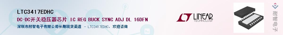LTC3417EDHC������-�������