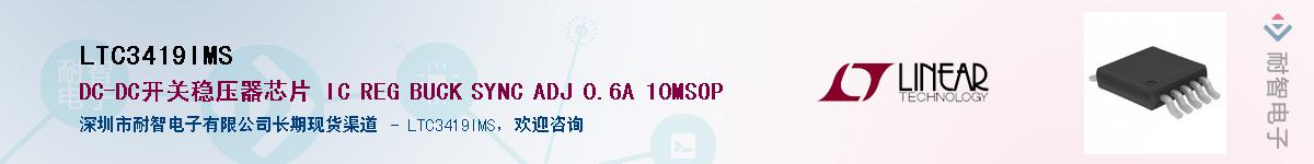 LTC3419IMS������-�������