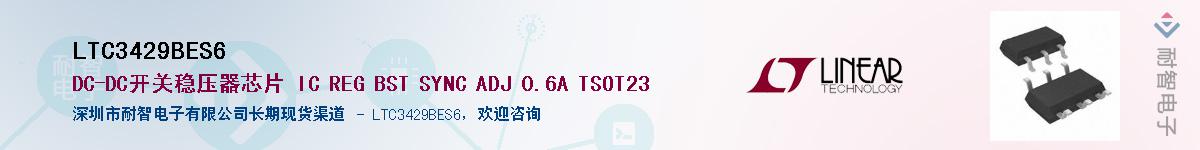 LTC3429BES6����(y��ng)��-�������