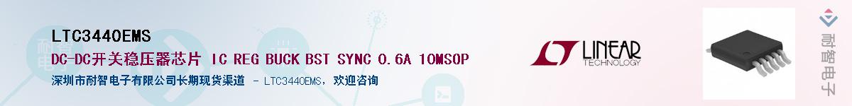 LTC3440EMS����(y��ng)��-�������