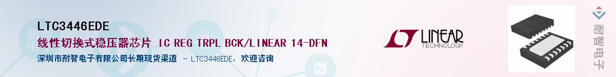 LTC3446EDE����(y��ng)��-�������