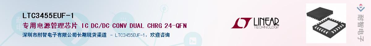 LTC3455EUF-1������-�������