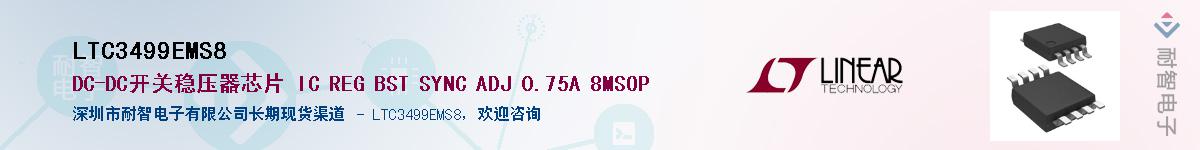 LTC3499EMS8������-�������