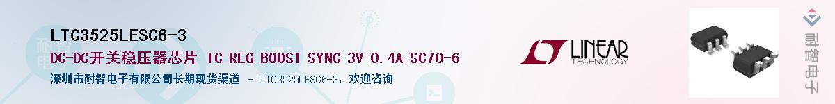 LTC3525LESC6-3����(y��ng)��-�������