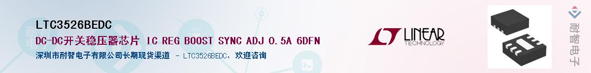 LTC3526BEDC����(y��ng)��-�������