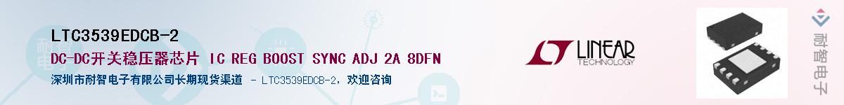 LTC3539EDCB-2������-�������