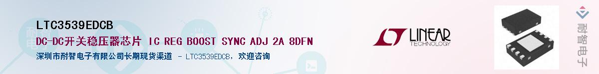 LTC3539EDCB������-�������
