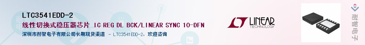 LTC3541EDD-2������-�������