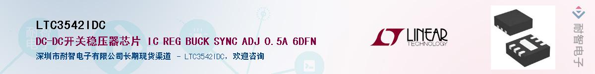 LTC3542IDC������-�������