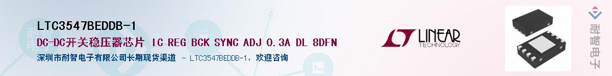 LTC3547BEDDB-1����(y��ng)��-�������