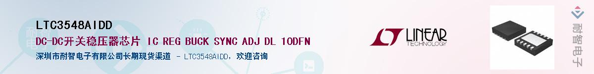 LTC3548AIDD����(y��ng)��-�������