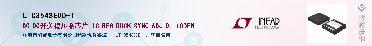 LTC3548EDD-1������-�������