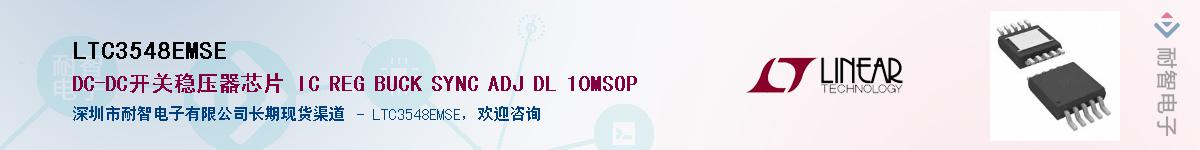 LTC3548EMSE������-�������