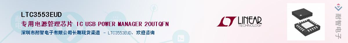 LTC3553EUD����(y��ng)��-�������