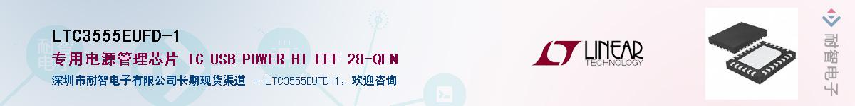 LTC3555EUFD-1������-�������