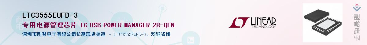 LTC3555EUFD-3������-�������