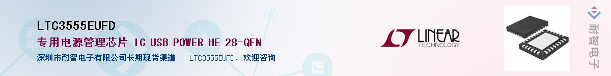 LTC3555EUFD����(y��ng)��-�������