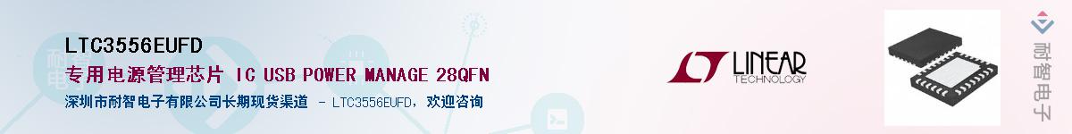 LTC3556EUFD����(y��ng)��-�������