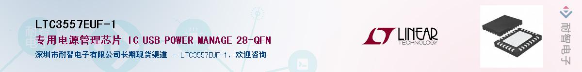 LTC3557EUF-1������-�������