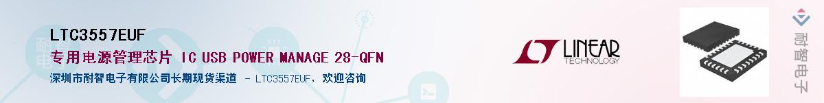 LTC3557EUF������-�������