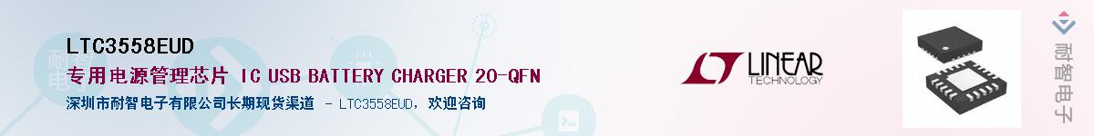 LTC3558EUD������-�������